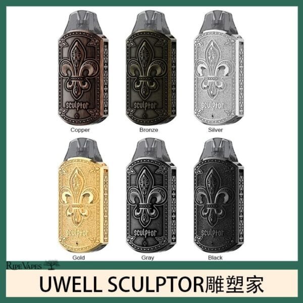 UWELL SCULPTOR雕塑家 11W電鍍金屬雕刻空倉煙彈