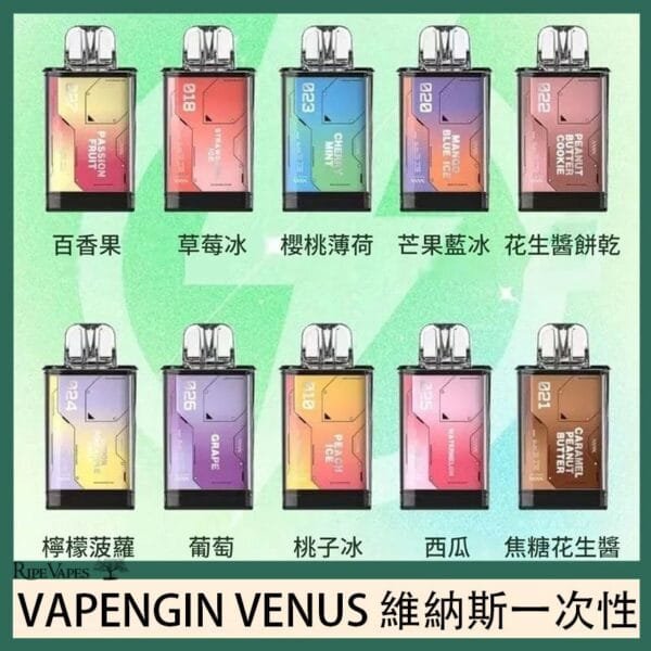 VAPENGIN VENUS維納斯替換彈主機一次性600口