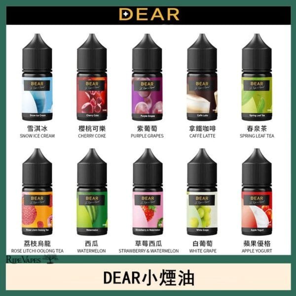 DEAR系列主機煙油 3.0% /0% 30ml