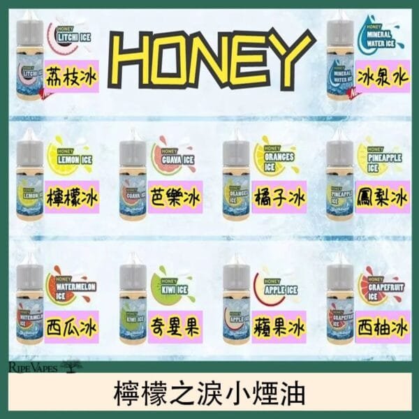 HONEY LEMON ICE檸檬之淚小煙油30ml（35mg）